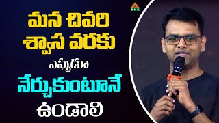 మన చివరి శ్వాస వరకు ఎప్పుడూ నేర్చుకుంటూనే ఉండాలి | PDMY 03 DAY 11 | PMC Telugu