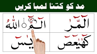 Noorani qaida lesson 3 / Hurof Muqattat / Noor ul quran daily