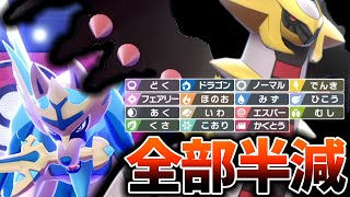 みんな気づいてないけど《ザシアン×ギラティナ》の相性が神すぎる件。【ポケモン剣盾】