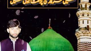 Naate Sarkar ki parta Hoon Main with urdu lyrics (lyrics naats) - zeeshan Haider