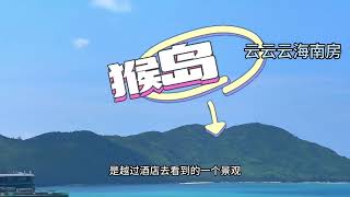 三亚海景房，陵水清水湾海景房180平4房2厅3卫