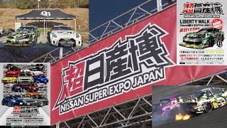 【LB-RACING ドリフトデモラン 超日産博 編】  富士スピードウェイで・・・4ロータリーエンジン S15シルビアを走らせました！