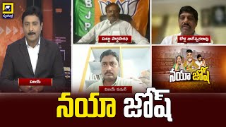 MID DAY DEBATE : నయా జోష్  #swatantralive