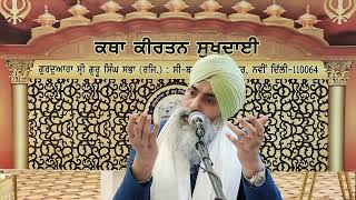 ਐਸੀ ਲਾਲ ਤੁਝ ਬਿਨੁ ਕਉਨੁ ਕਰੈ ॥ bhagat Ravidas ji | Jap Ji Live | Giani Davinder Singh Darpan