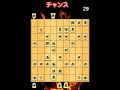 2025年2月1日詰めチャレ20問、正解達成 『今夜も詰めチャレ』将棋クエスト