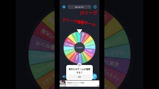 （予言者？）J1リーグ優勝チーム…