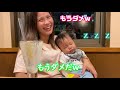 【耐えられない😪】パート②赤ちゃんの寝落ち　眠い眠い 生後10ヶ月　baby sleeping