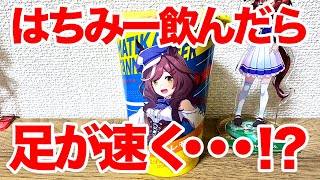 【ウマ娘】ウマ娘プリティーダービー×セブン-イレブンコラボ はちみードリンクを飲んで自分の誕生日をお祝いする動画