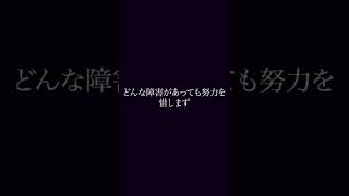 【前向きになれる名言】vol.2「耐え抜く力」