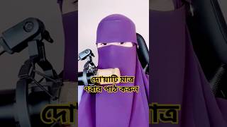 দো'য়াটি মাত্র ৭বার পাঠ করুন 🤲🔥💸|| #viral #shortvideo #quran #beautiful #islam #islamicvideo