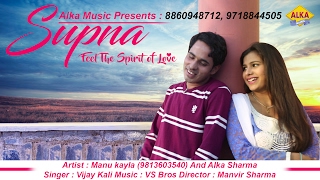 Supna // 2017 New Sad Song // Popular Haryanvi Song//Alka music official