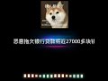 催收录音3 还是360