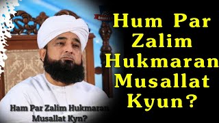 Hum Par Zalim Hukmaran Musallat Kyun? | Saqib Raza Mustafai | Afkaar E Raza