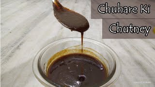 Chuhare ki chutney recipe l how to make chuara chutney at home l छुआरे की चटनी हलवाई जैसी