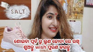 salt spirit // ଲୁଣ ଭି wish ପୁରଣ କରିବ ଯାହା ଇଛା ତାହା ମାଗନ୍ତୁ ଶୋଇବା ପୁର୍ବରୁ 100%success ହେବେ