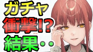 【メガニケ】衝撃！？チェーンソーマン！ガチャ動画！飛んでもない結果に！？【GODDESS OF VICTORY：勝利の女神 NIKKE】#NIKKE