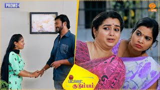 Budget Kudumbam | Promo | Episode - 41 | Monday to Friday at 8PM only on DD Tamil