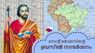 വിശുദ്ധ തോമസ് തെക്കേ അമേരിക്കയിലേക്ക് പോയോ? Saint Thomas went to South America?