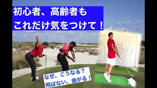 高齢者、初心者、上級者もこれで伸び上がりが治る！