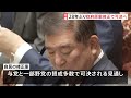 衆・予算委　補正予算案まもなく採決　28年ぶり政府原案修正で可決へ｜tbs news dig