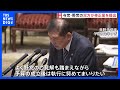 衆・予算委　補正予算案まもなく採決　28年ぶり政府原案修正で可決へ｜TBS NEWS DIG