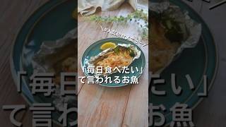 生徒にめちゃ人気!!【お魚ネギマヨソース焼き】給食調理員がこっそり教える子ども爆食べお魚