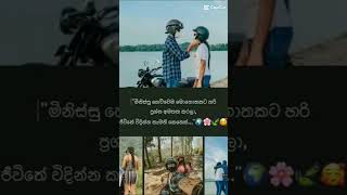 🌹මගේ පලවෙනි video එක 🤗🙃  කෝ  බලන්න  දෙන්නට දෙන්නා අවංකවම ආදරේ කරන සෙටි එක 🖤 hi කියලා දාගෙන යමු