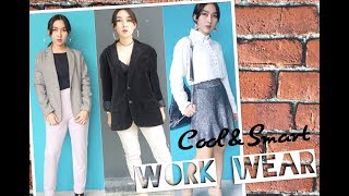 [How to] แต่งตัวไปทำงานยังไงให้คูลและดูไม่ป้า Cool \u0026 Smart Work Wear