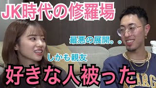 【修羅場】親友と好きな人が被った⁉高校時代のヤバい気まずかった話wwwwwww　【ヌキ町兄妹　中町兄妹切り抜き】