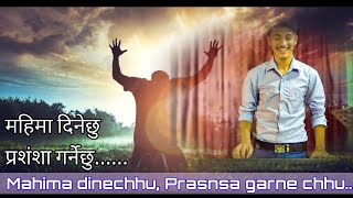 Nepali Christian song||Mahima dinechhu/महिमा दिनेछु||Covered by Menuyal Basel|original @hephzibah