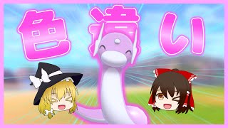 【ポケモン剣盾】可愛すぎる600族の進化前！色違いミニリュウをゲットしたい！！【ゆっくり実況】