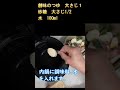 【1分動画】ホットクックで「里いもの煮ころがし」簡単です。 shorts