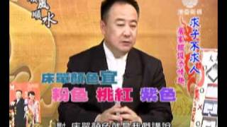 澳亞順風順水：求子不求人(20111018).wmv