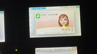 今更ですが【3DSフレンド募集】