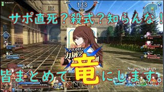 【FGOアーケード】ミドナの愉悦部活動記録　26