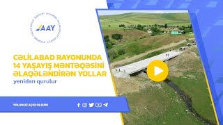 Cəlilabad rayonunda 14 yaşayış məntəqəsini əlaqələndirən yollar yenidən qurulur