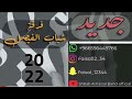 فرقة شباب الفيصل الفنان صالح الطرقا ي حافرين القبر حفلة اللاعب ناصر الشمراني