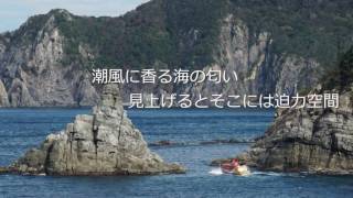 山口県長門市・青海島観光汽船(案内)vol1