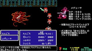 FC版 FINAL FANTASY Ⅲ　実質リセット\u0026逃走禁止RTA　6時間7分　Part.2/8