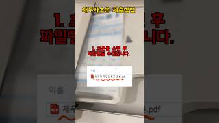 채무자 초본 제출방법(2025 전자소송 개편 ver) #채권압류및추심명령 #전자소송 #채무자초본