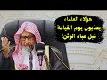 كل هؤلاء مغضوب عليهم! | الشيخ صالح الفوزان