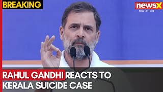 Congress MP Rahul Gandhi Reacts to Kerala Suicide Case | NewsX