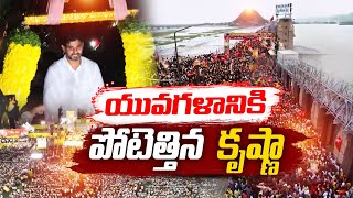 కృష్ణాజిల్లాలో ముగిసిన లోకేశ్ పాదయాత్ర | Lokesh Yuvagalam Padayatra | Krishna District: