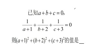 初中数学竞赛题，两个方程三个未知数怎么解，这种解题法真是绝