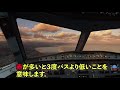 【microsoft flight simulator】エアバス機長、msfs a320トレーニング（着陸）を詳しく解説