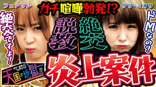 【新番組】サワ・ミオリ\u0026フェアリンの天国か地獄か 第1話 (後編)【スマスロ革命機ヴァルヴレイヴ】