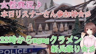 [R６S女性実況]ナースでもゲームやるのです♪本日R６Sリスナーさん参加枠やります！☆コメント＆初見さん大歓迎です♪