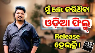 Chat With Mr Arun Kumar Padhy (Film Editor) | Rayagada | @CreatingYourself46