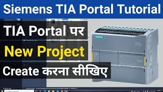 Siemens TIA Portal Tutorial in Hindi |Creating New Project| CPU Configuration