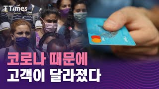 달라진 고객을 붙잡기 위한 3가지